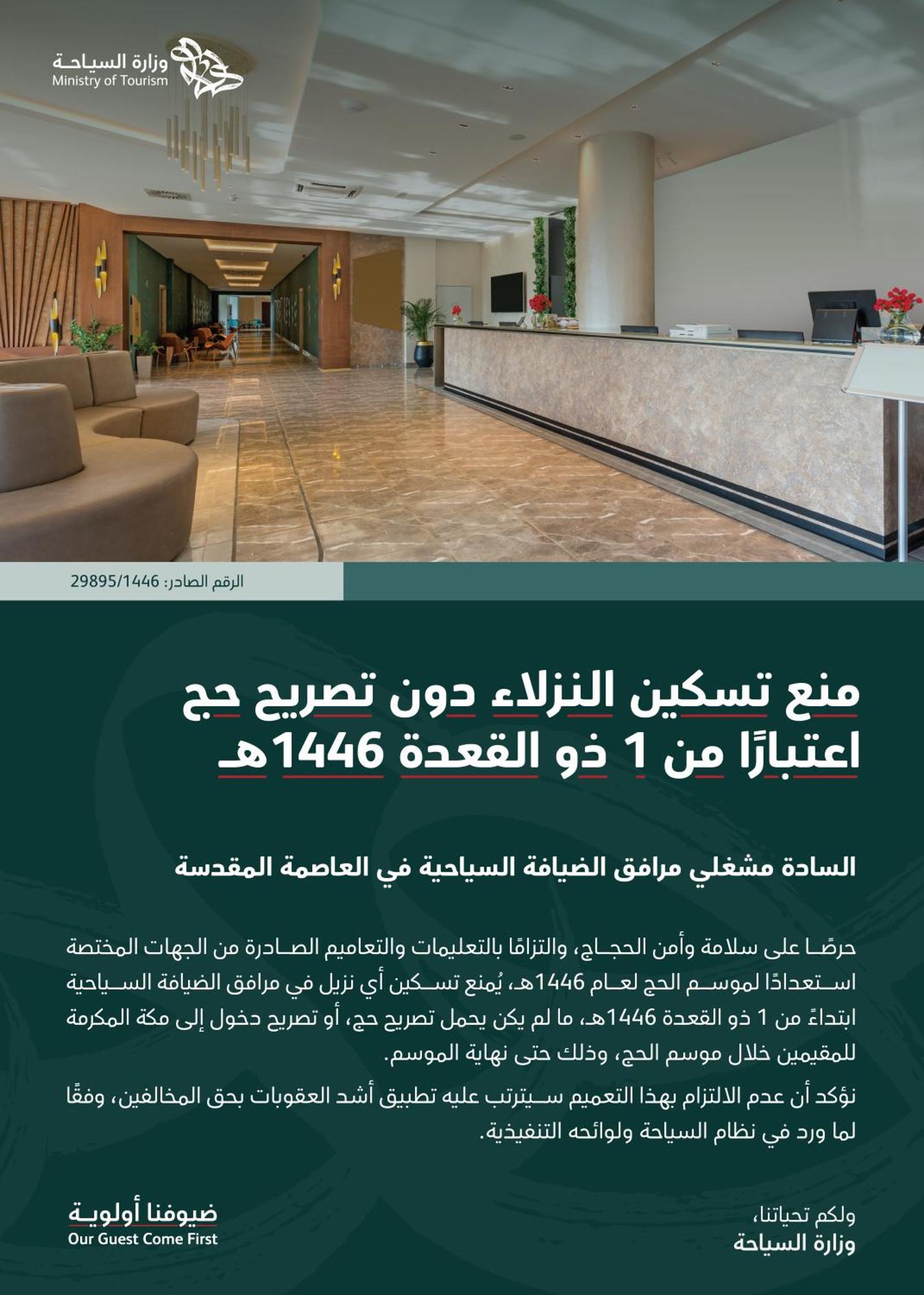 Qasr Al Sahab Hotel Makkah Meca Exterior foto